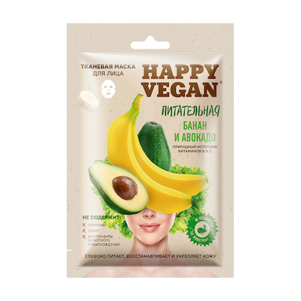 Маска для лица Fito Happy Vegan «Питание» 25 мл