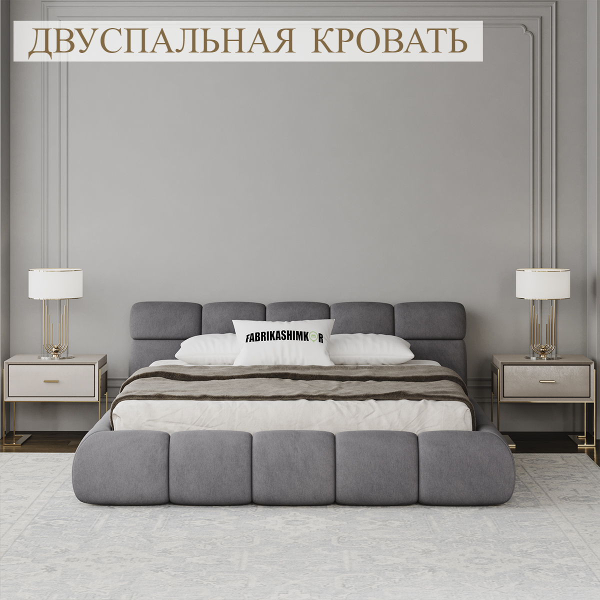 Кровать FABRIKASHIMKOR BAXTER двуспальная 160х200 серый 47400₽