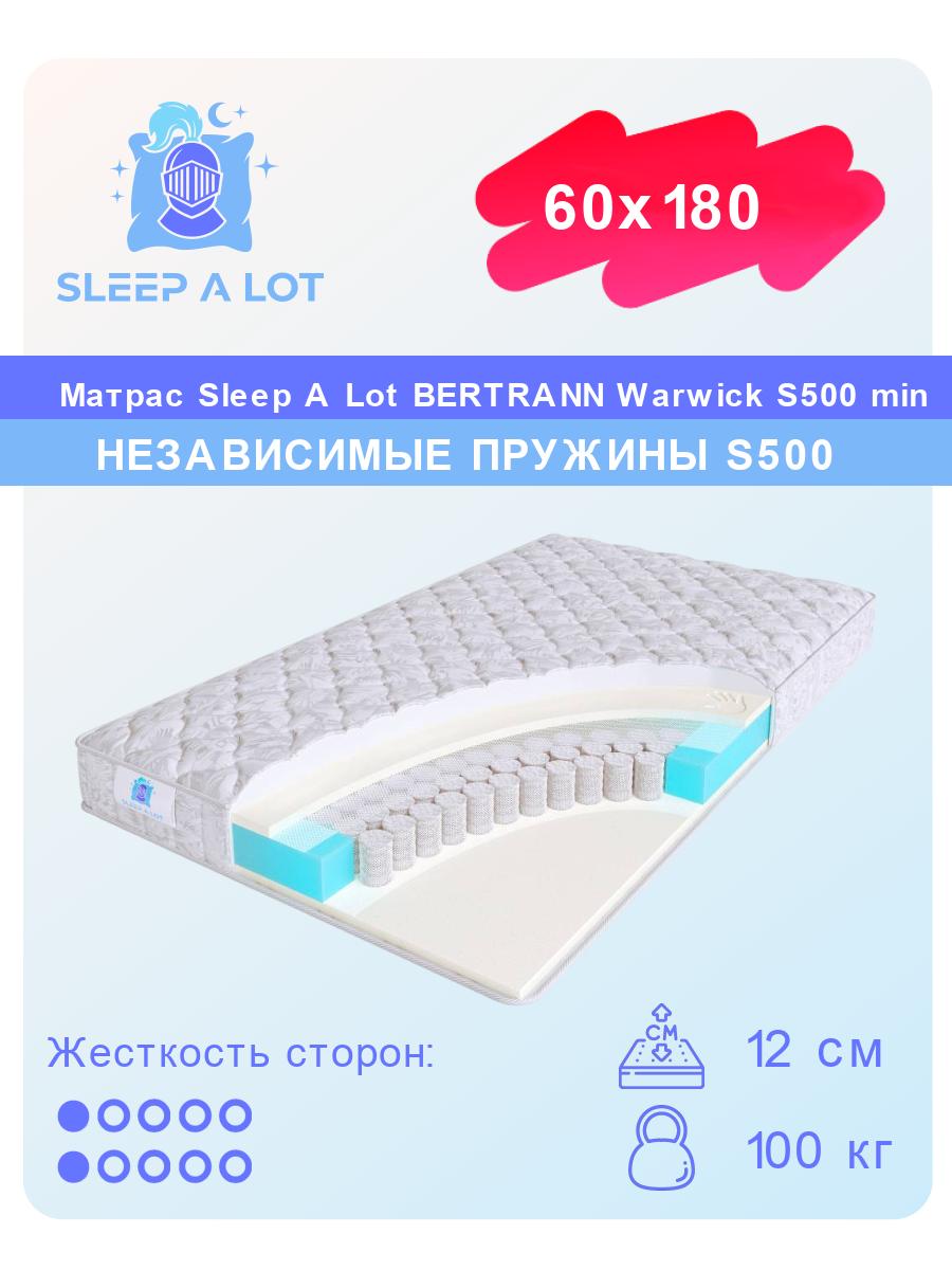 

Ортопедический матрас Sleep A Lot Bertrann Warwick S500 min 60x180, Белый, Warwick S500 min