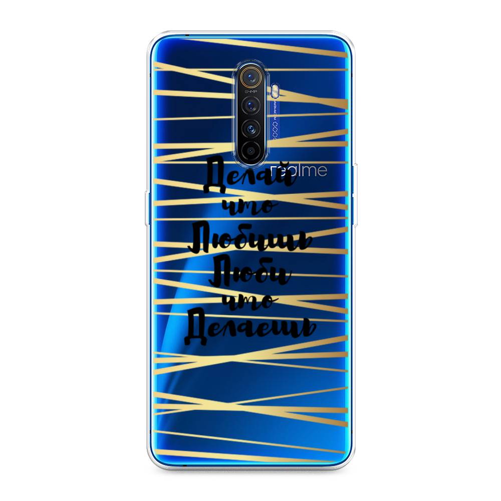 фото Чехол awog "делай что любишь" для realme x2 pro