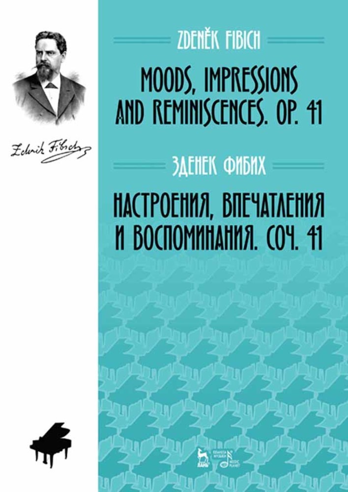 

Настроения, впечатления и воспоминания Соч 41