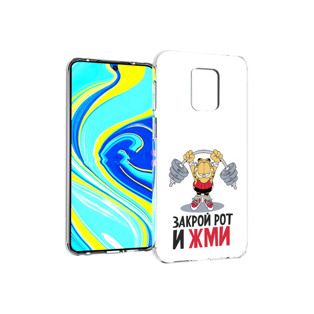 

Чехол MyPads Tocco для Xiaomi Redmi Note 9 Pro Закрой рот и жми (PT146368.268.83), Прозрачный, Tocco