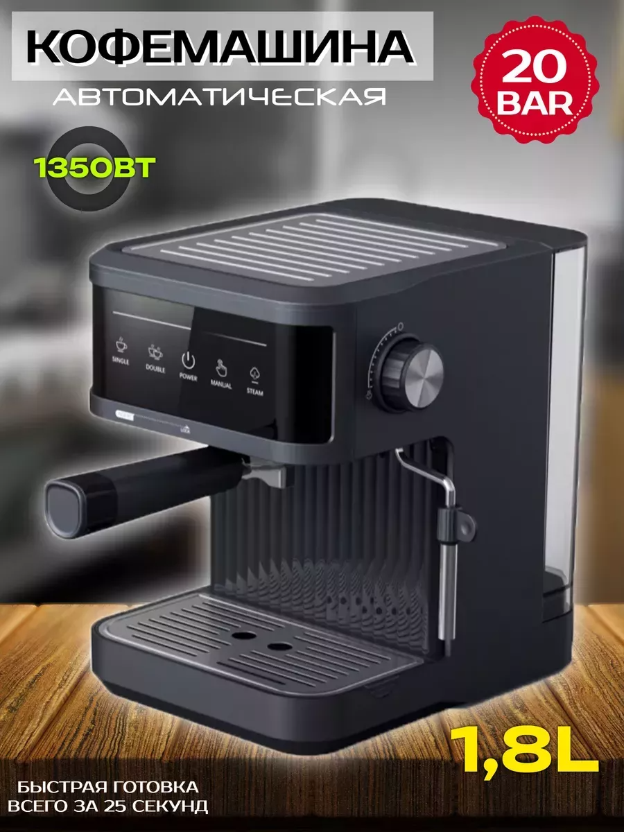 

Рожковая кофемашина PROLISS 9155 черный, 9155