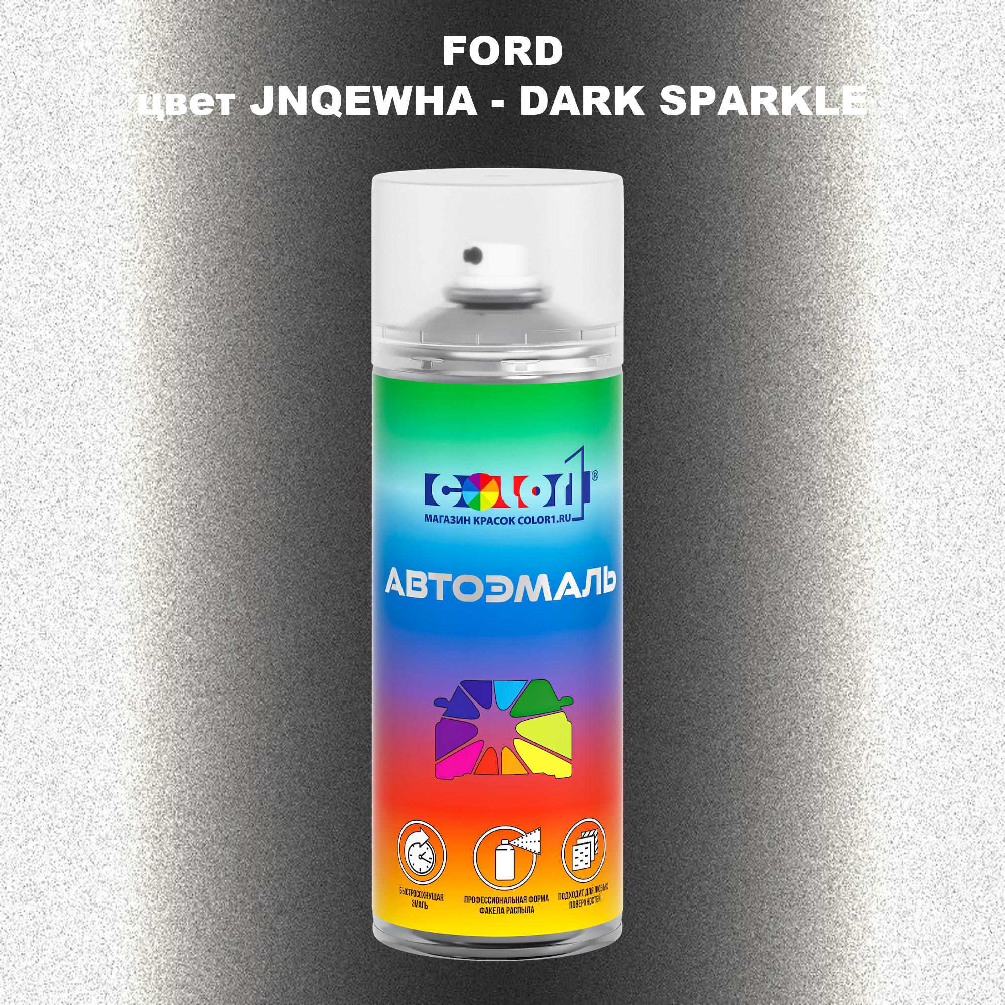 

Аэрозольная краска COLOR1 для FORD, цвет JNQEWHA - DARK SPARKLE, Прозрачный