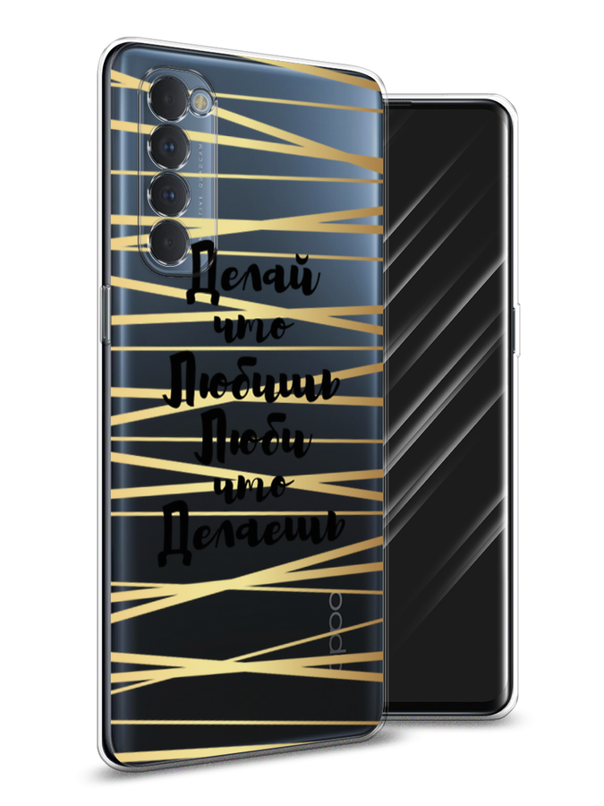 

Чехол Awog на Oppo Reno 4 Pro "Делай что любишь", Разноцветный, 258950-7