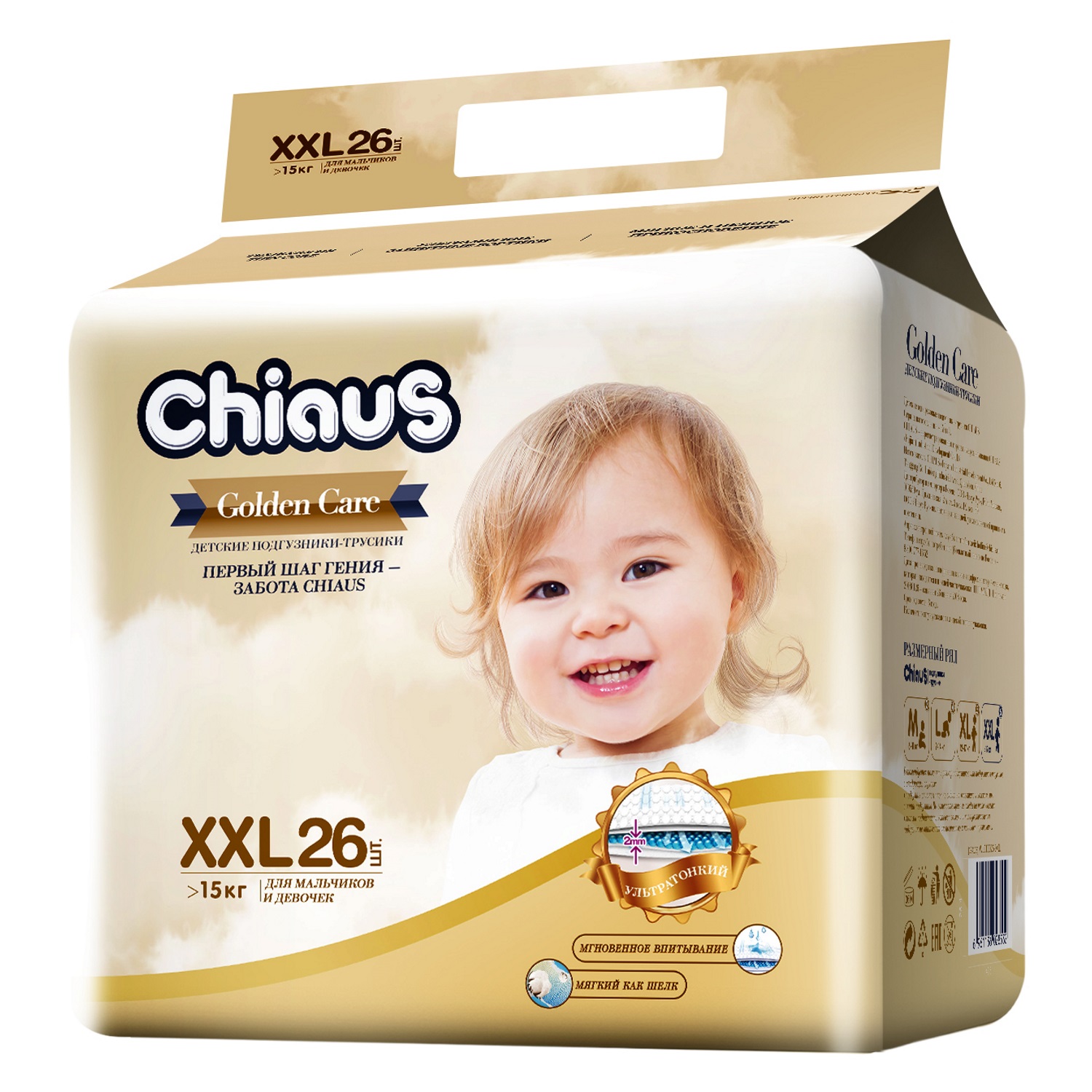 

Трусики-подгузники Chiaus Golden Care, р. 5, 15+ кг, 26 шт