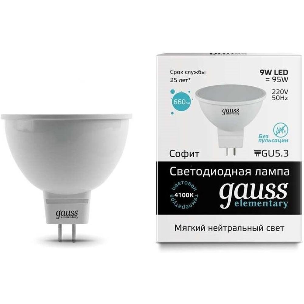 

Упаковка светодиодных ламп Gauss Elementary LED MR16 GU5.3 9W 4100K 13529 x10, Elementary LED MR16 GU5.3 9W 4100K x10