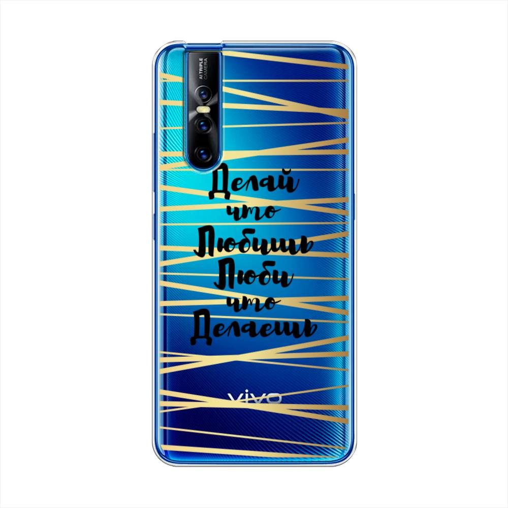 

Чехол Awog на Vivo V15 Pro "Делай что любишь", Разноцветный, 261150-7