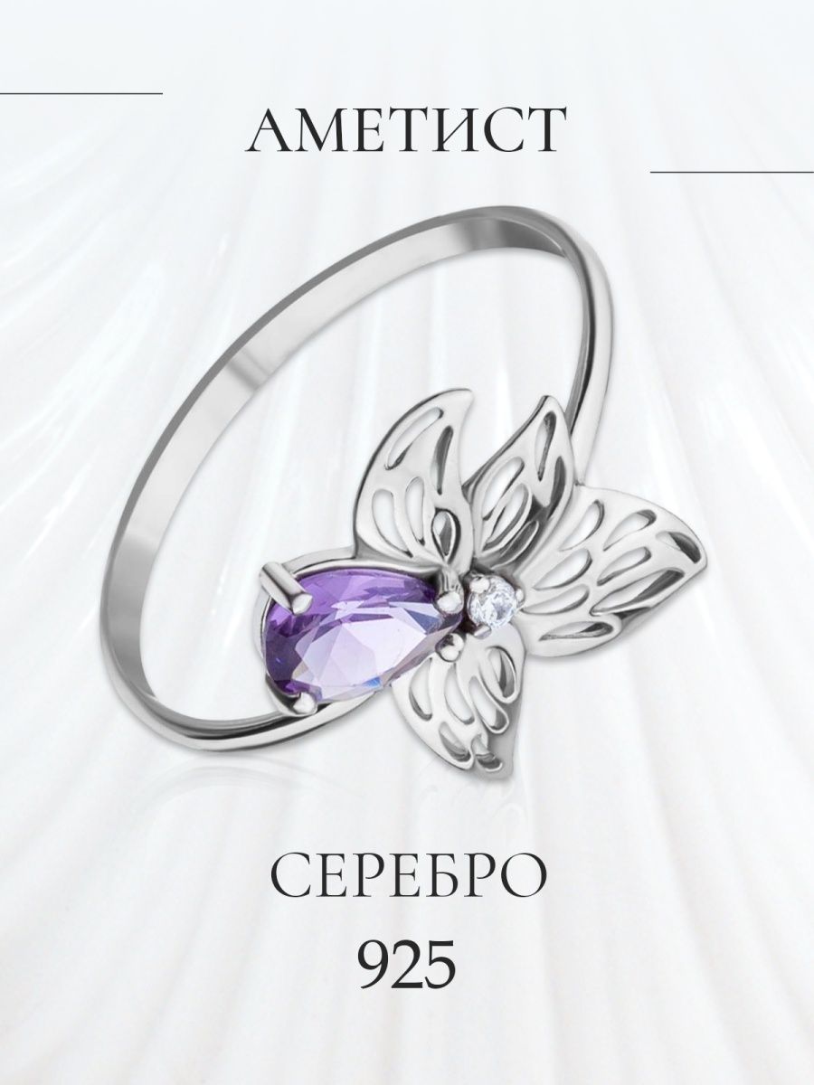 Кольцо из серебра р.18,5 ATOMgems collection К-1513р, аметист