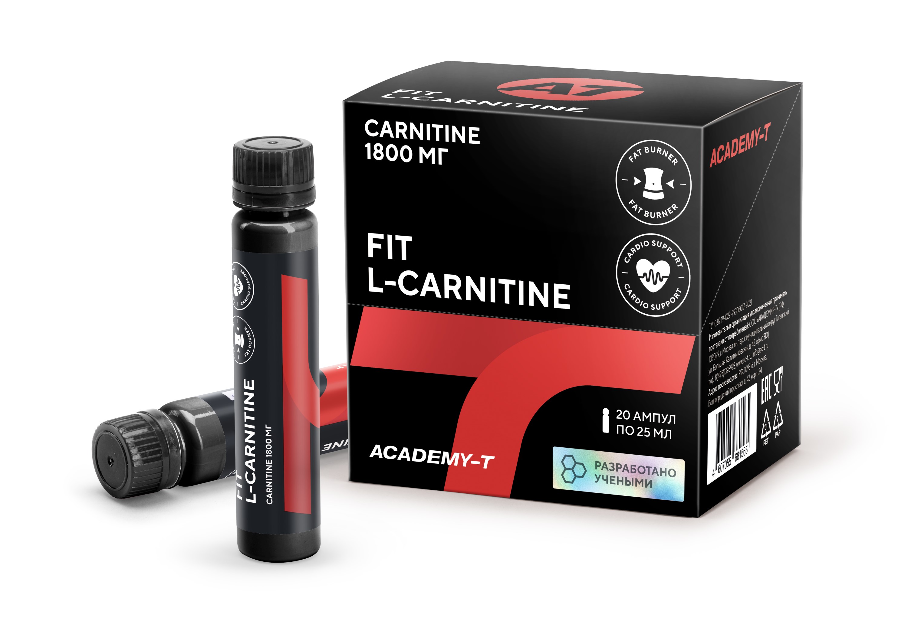 Академия-Т Fit L-Carnitine, 20 ампул по 25 мл, Grape