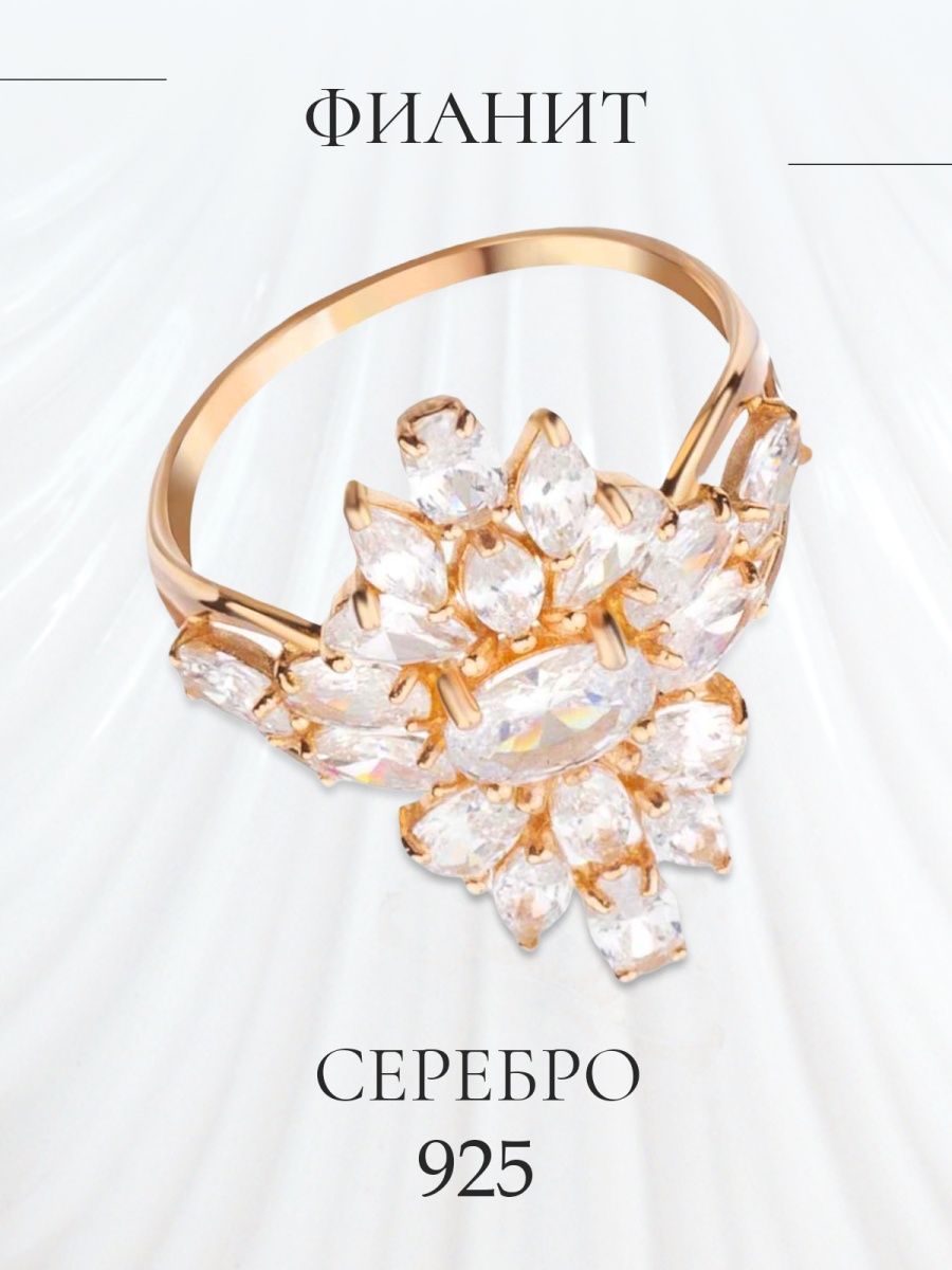 Кольцо из серебра р.17 ATOMgems collection К-1575з002, фианит