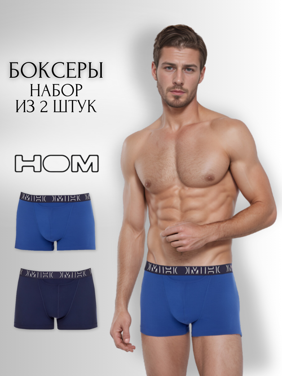 Комплект трусов мужских Hom 400405 разноцветных XXL 2 шт 11660₽