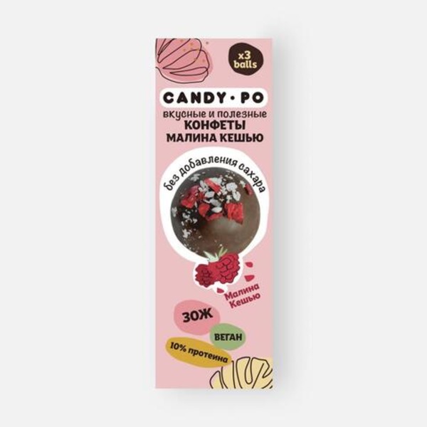 

Конфеты Candy Po с шоколадом и кокосом, без добавления сахара, 3 шт., 45 г