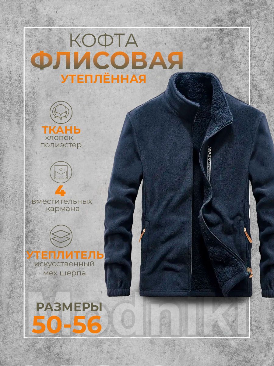 Толстовка мужская Modniki 2323003 синяя 2XL