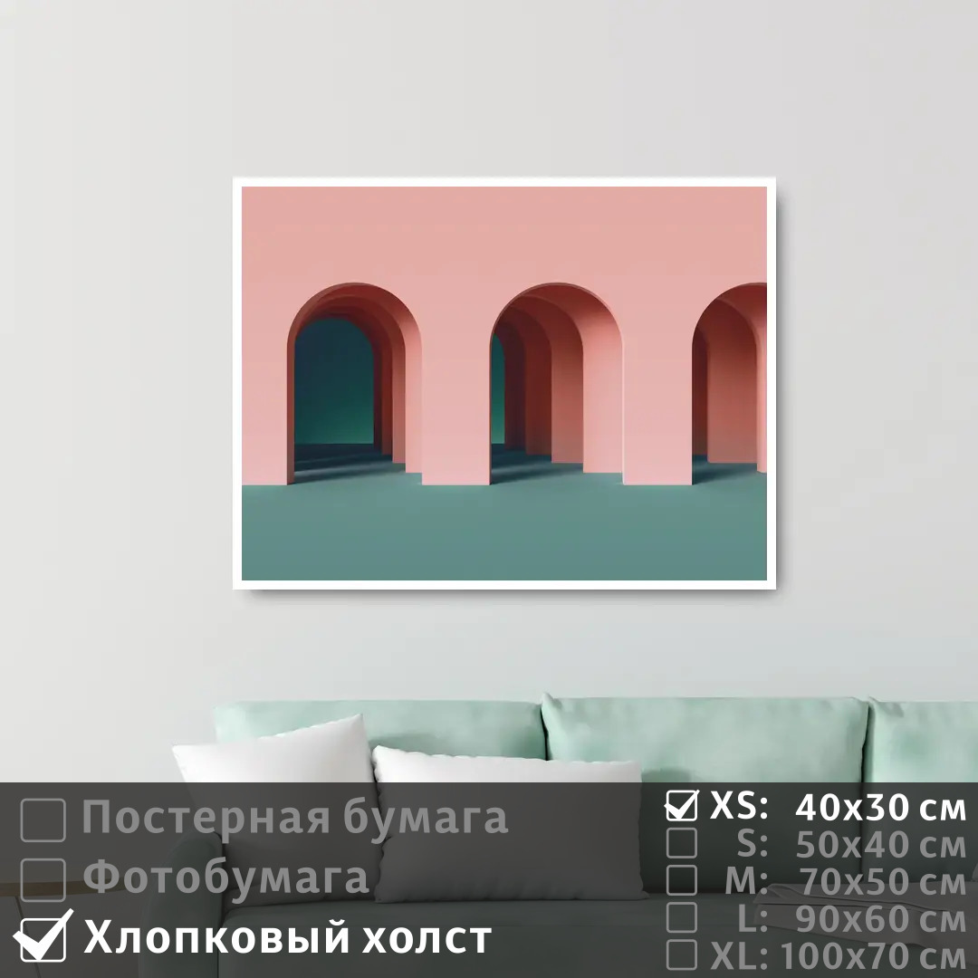 

Постер на холсте ПолиЦентр Арка в розовой стене 40х30 см, АркаВРозовойСтене