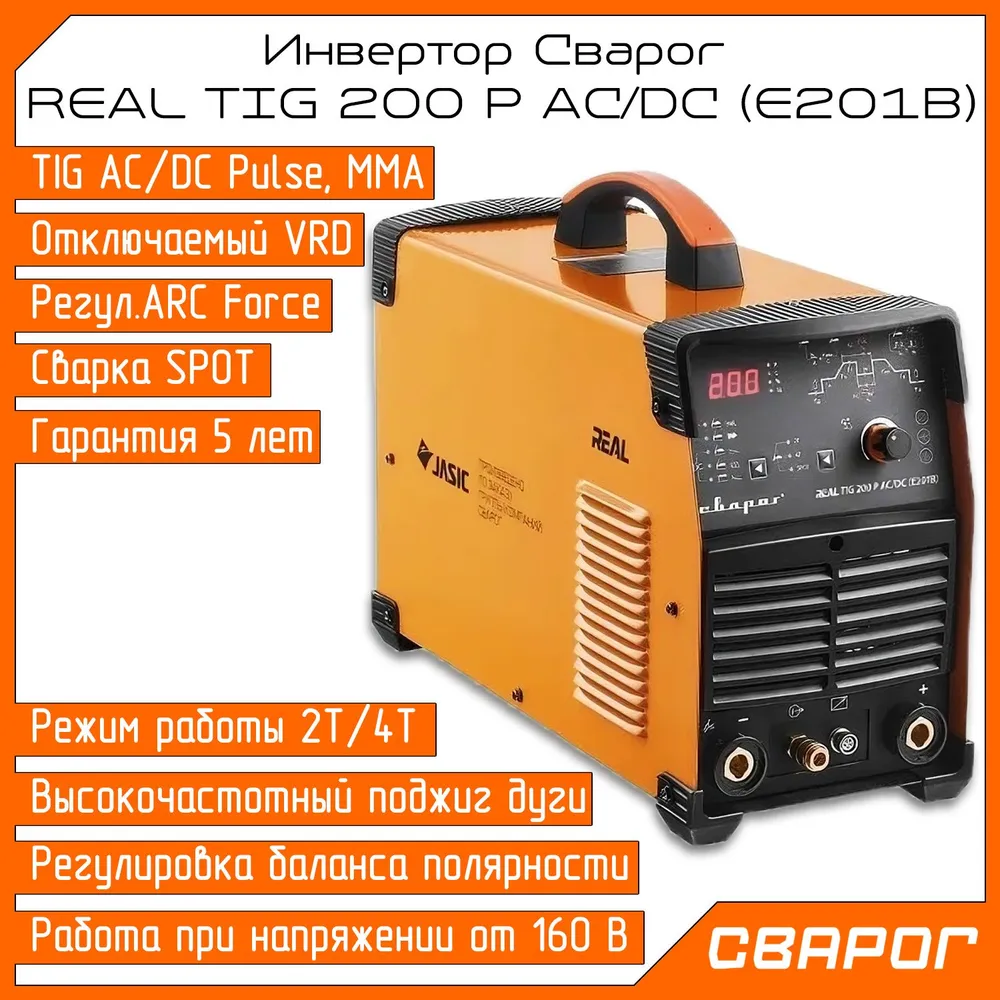 фото Сварочный аппарат сварог real tig 200 p ac/dc , инверторный , (e201b)