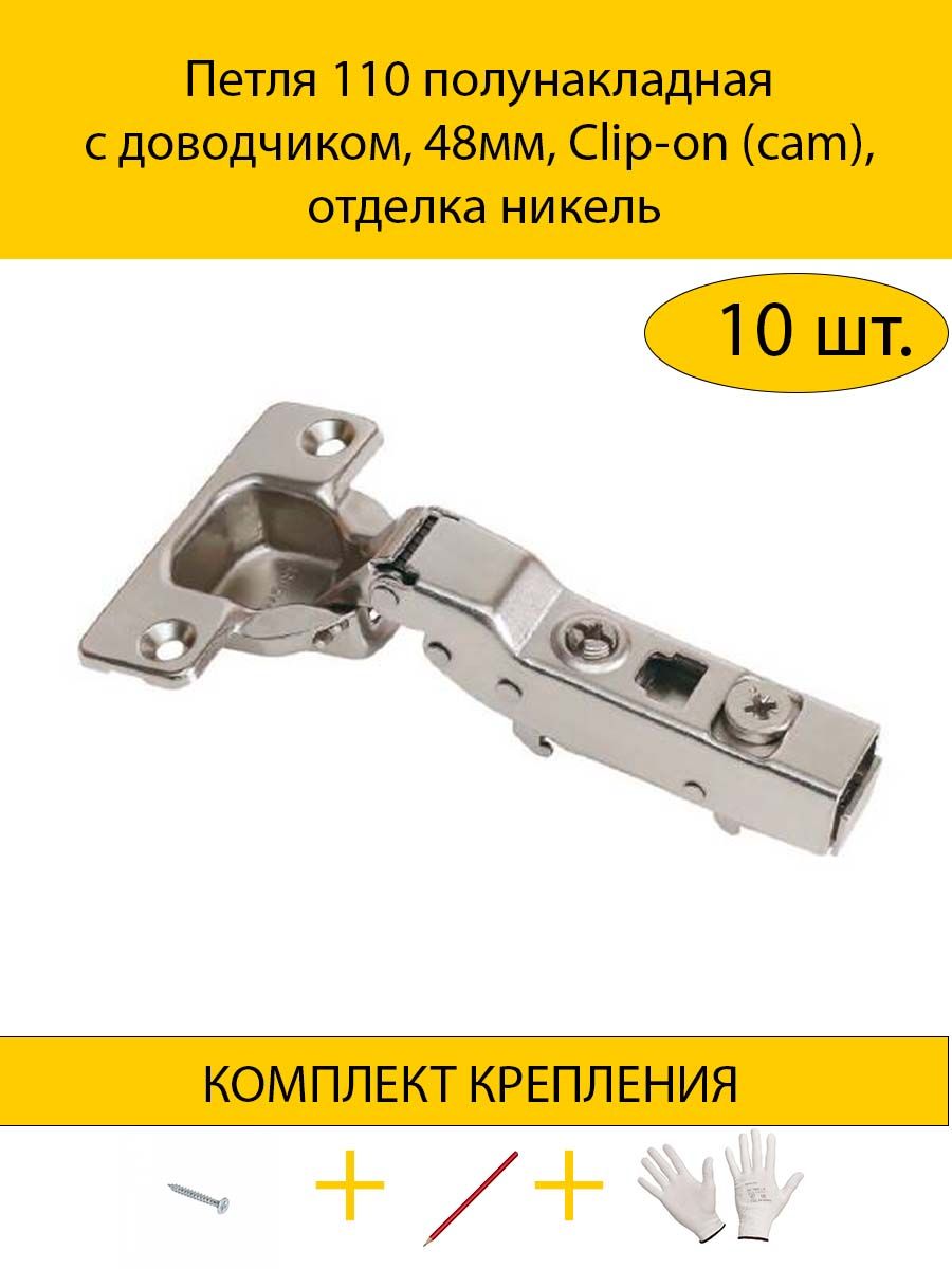 

Петля MAKMART 10HDMMH.414.21.S08.N полунакладная с доводчиком, 48мм
