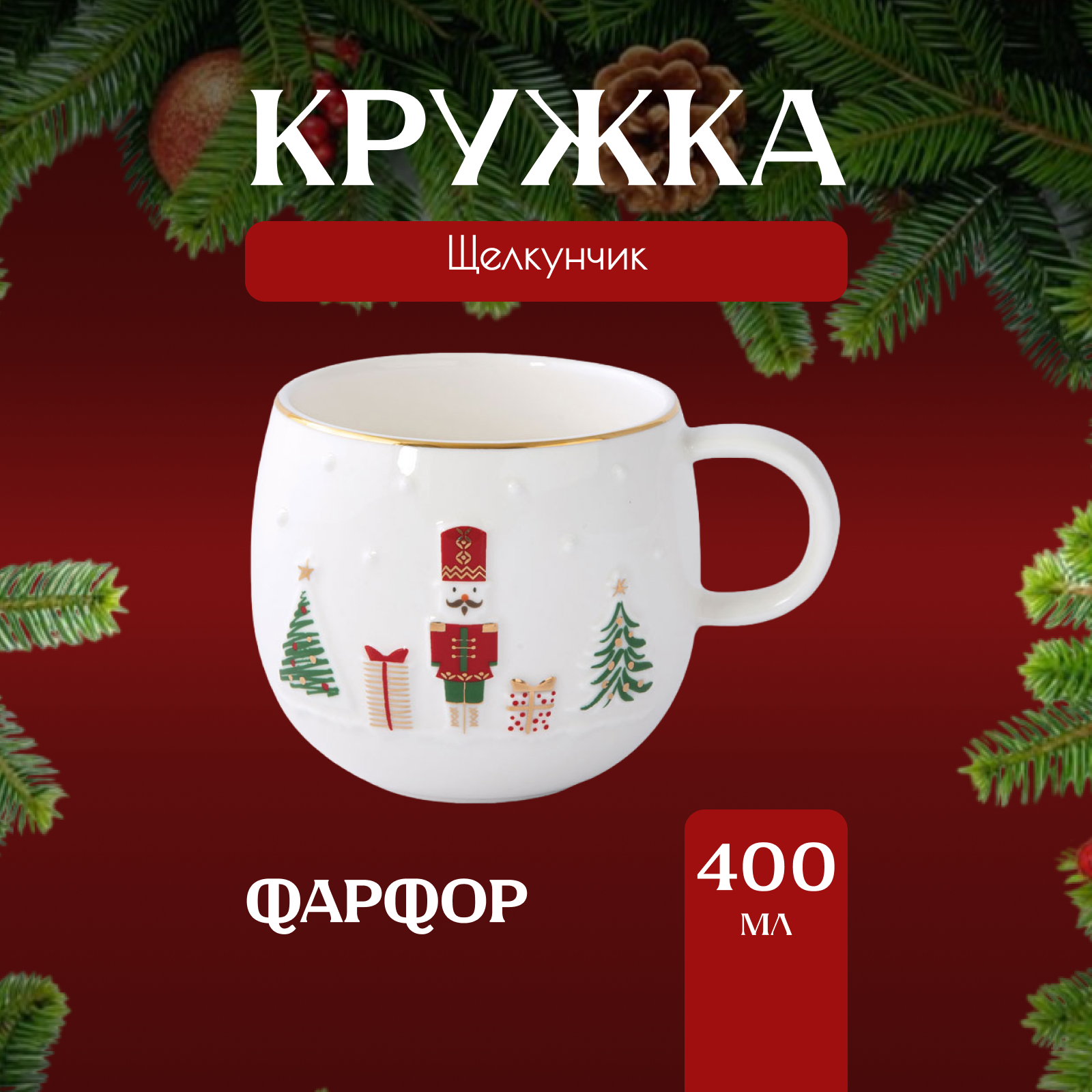 

Кружка Easy Life Let It Snow 400 мл, Анна Лафарг-Кружки2-2