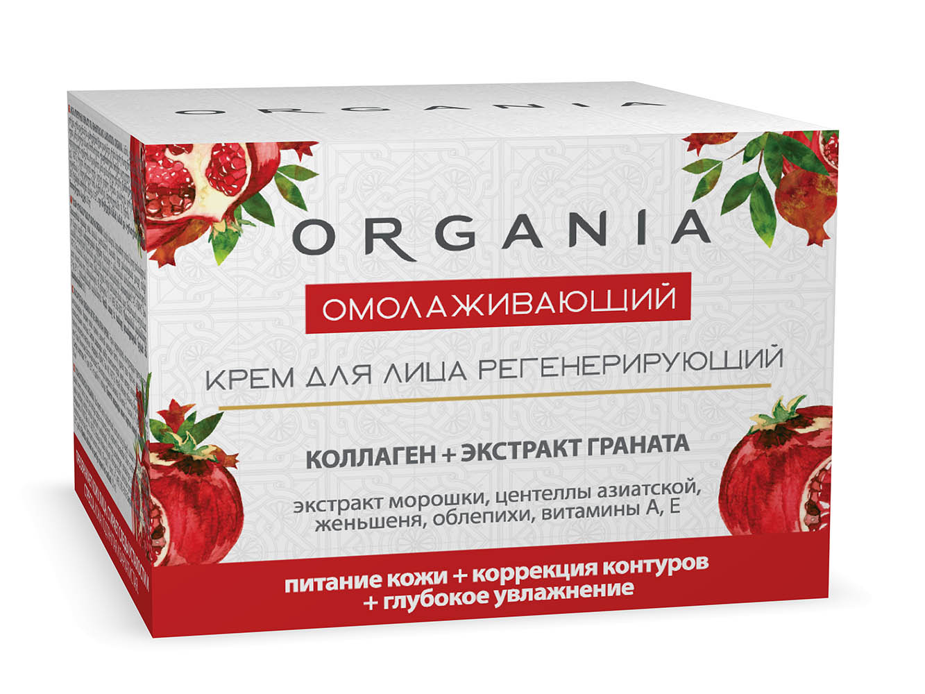 Крем для лица ORGANIA омолаживающий 50мл