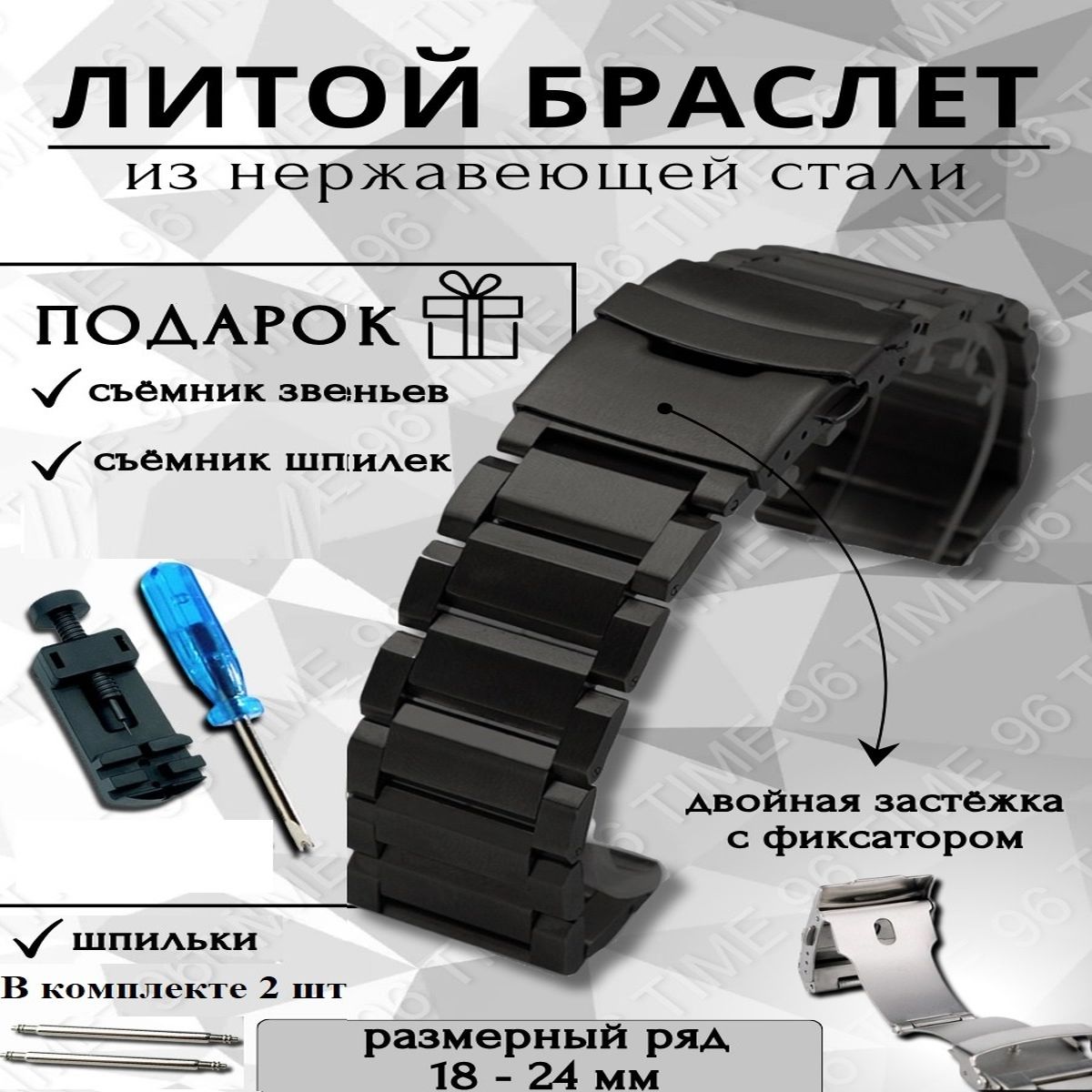 

Браслет для наручных часов унисекс TIME96 BRDL1, черный 1, BRDL1