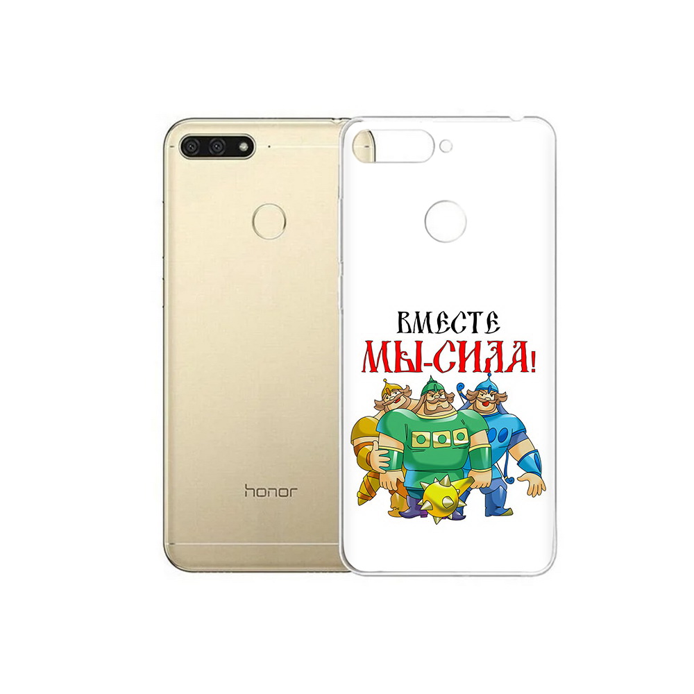 

Чехол MyPads Tocco для Huawei 7C 23 февраля богатыри (PT111175.61.8), Прозрачный, Tocco