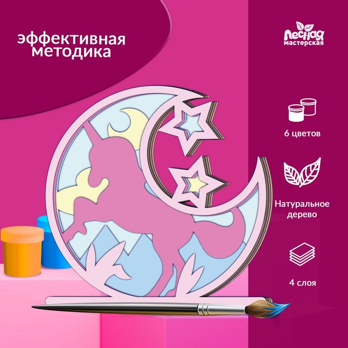 

Роспись по дереву «Единорог»