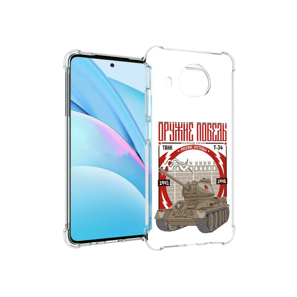 

Чехол MyPads Tocco для Xiaomi Mi 10T Lite Оружие победы (PT154732.269.127), Прозрачный, Tocco