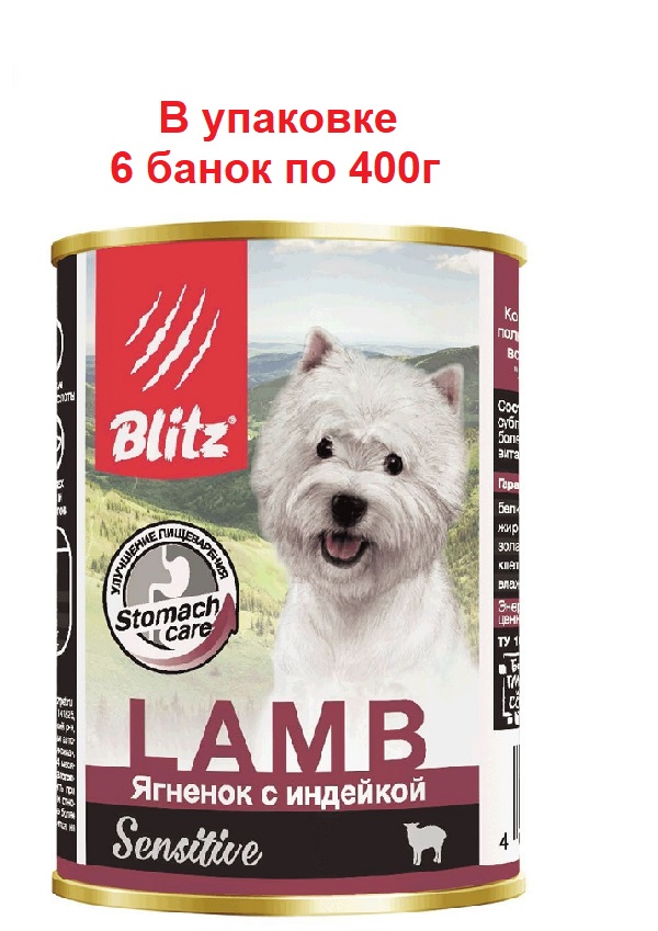 Консервы для собак Blitz Sensitive Dog, для всех пород, ягнёнок с индейкой, 6 шт по 400 г