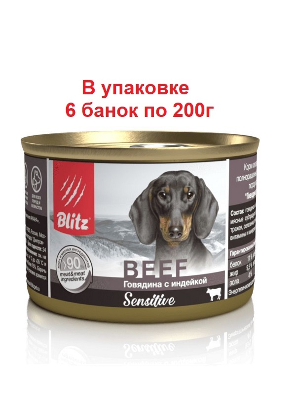 Консервы для собак Blitz Sensitive Dog, говядина с индейкой, 6 шт по 200 г