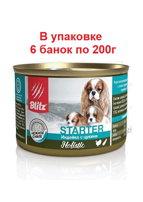 Консервы для щенков Blitz Holistic, индейка с цукини, 6 шт по 200 г