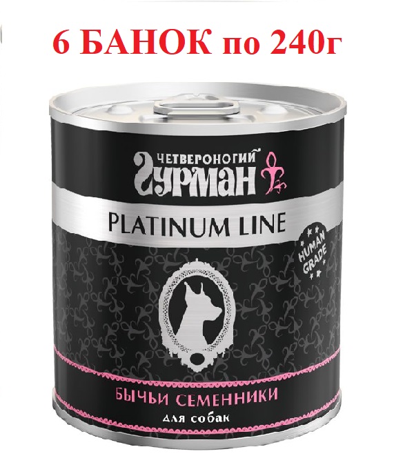 Консервы для собак Четвероногий гурман Platinum line Бычьи семенники, 6 шт по 240 г