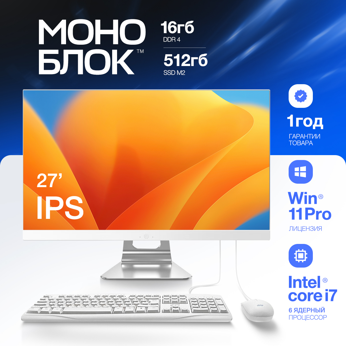 

Моноблок dHP Intel Core i7-10850H 16/512 белый, dHP Intel Core i7-10850H