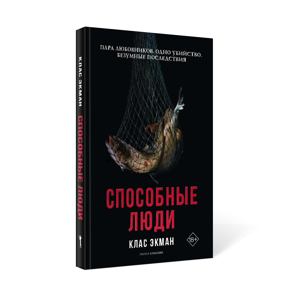 фото Книга способные люди рипол-классик