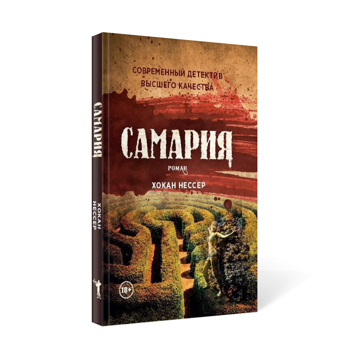 фото Книга самария рипол-классик