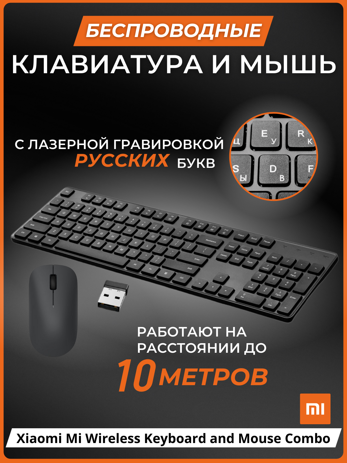 Комплект клавиатура и мышь Xiaomi Keyboard and Mouse Combo (WXJS02YM)