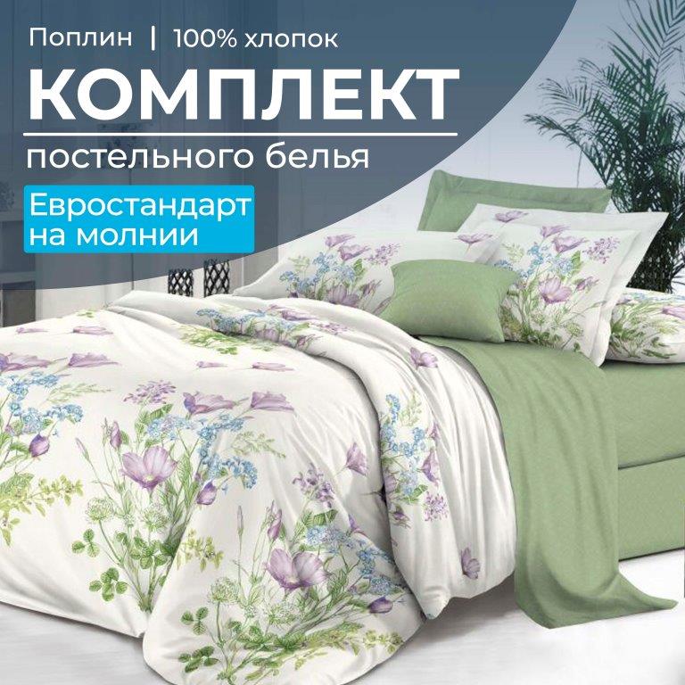 

Комплект постельного белья Ивановотекстиль 100279 Фрейя Евро, 15043/57