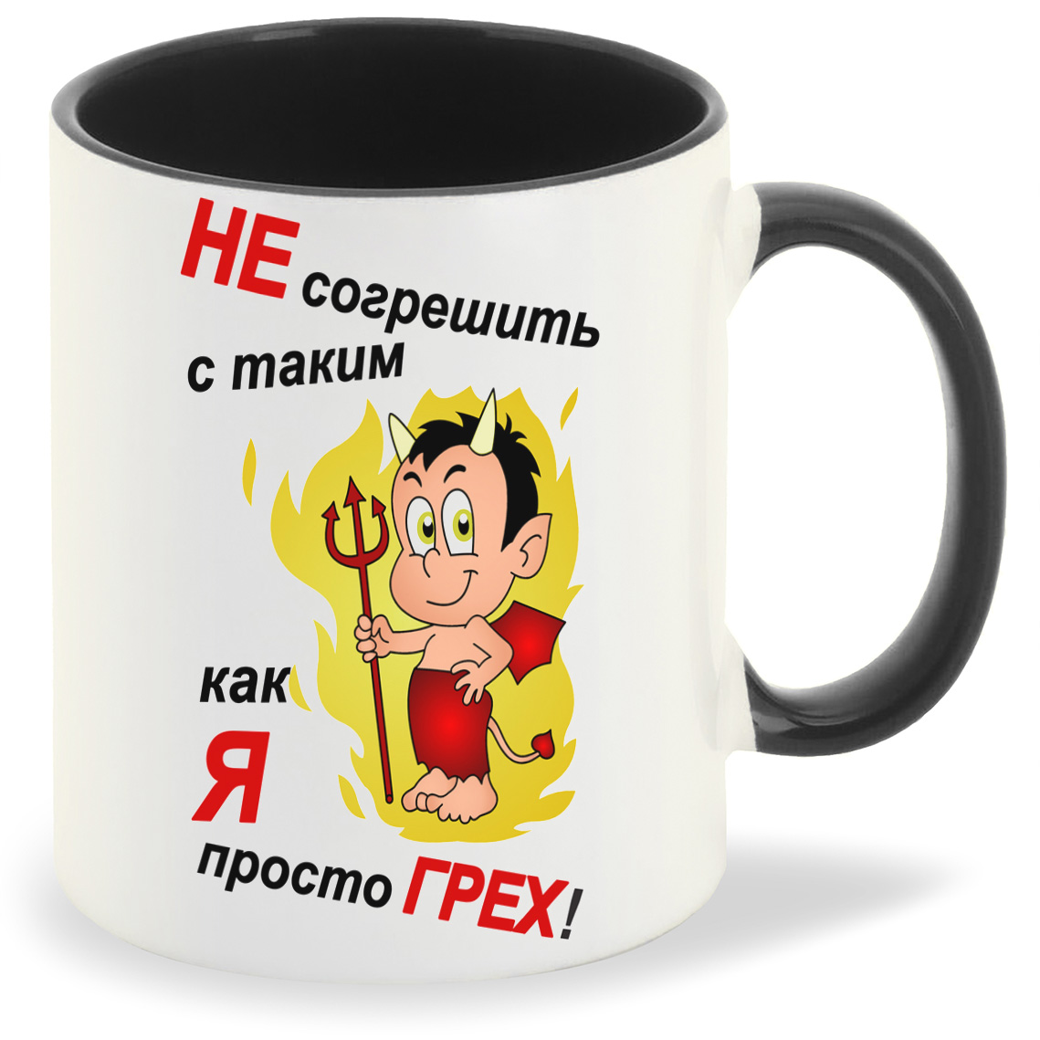 

Кружка CoolPodarok Не согрешить с таким как я просто грех, Не согрешить с таким как я просто грех