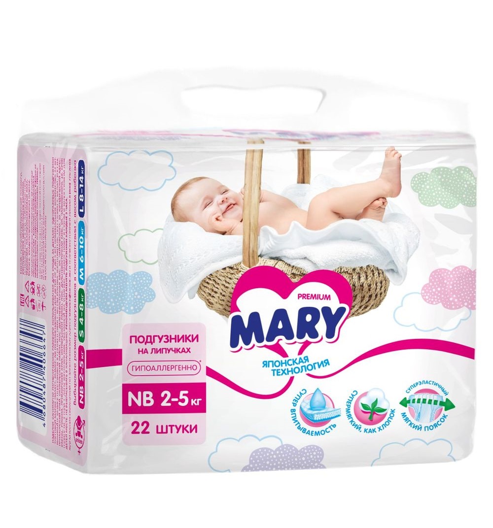 фото Подгузники mary, р 1, 2-5 кг, 22 шт