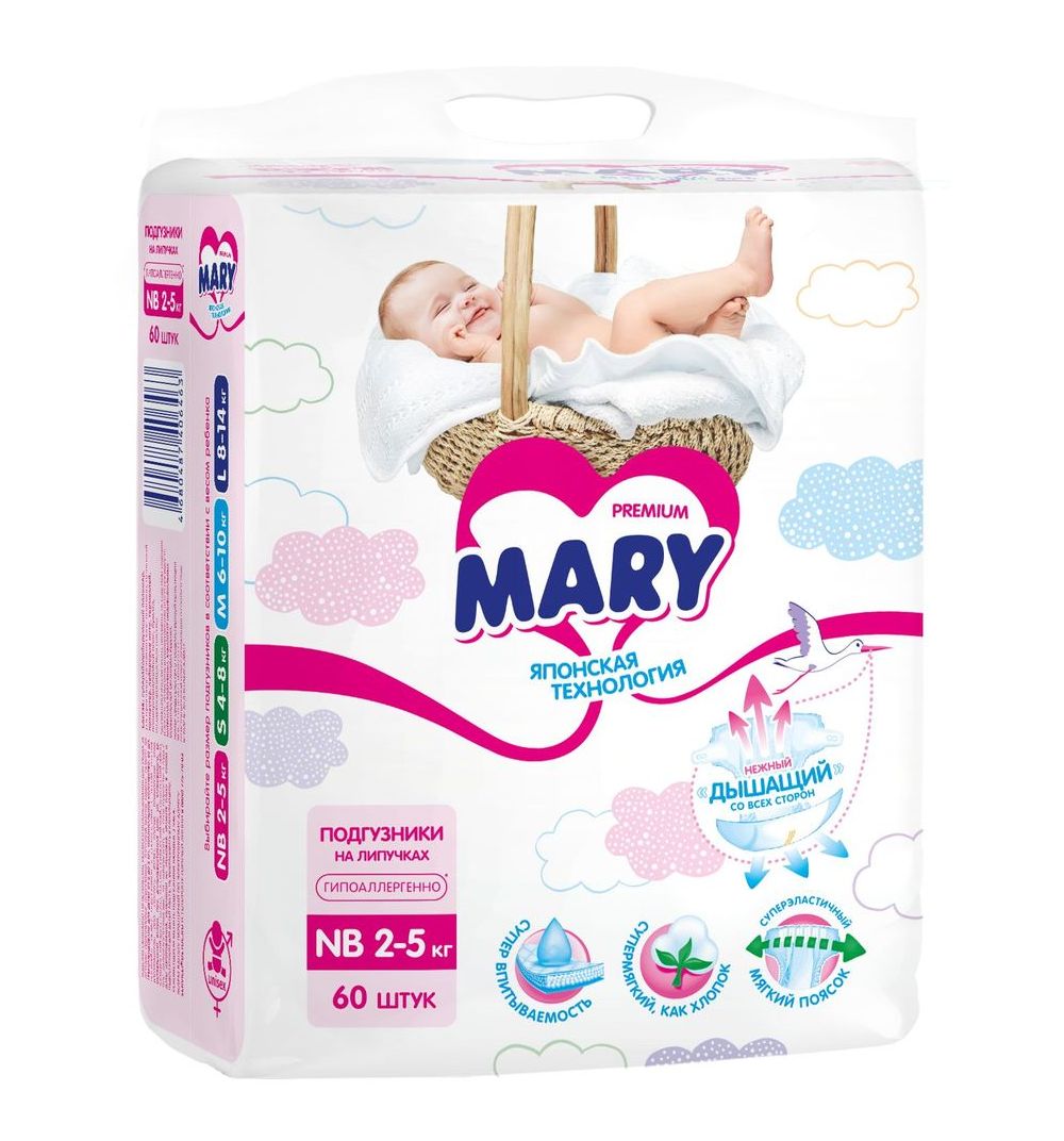 фото Подгузники mary, р 1, 2-5 кг, 60 шт