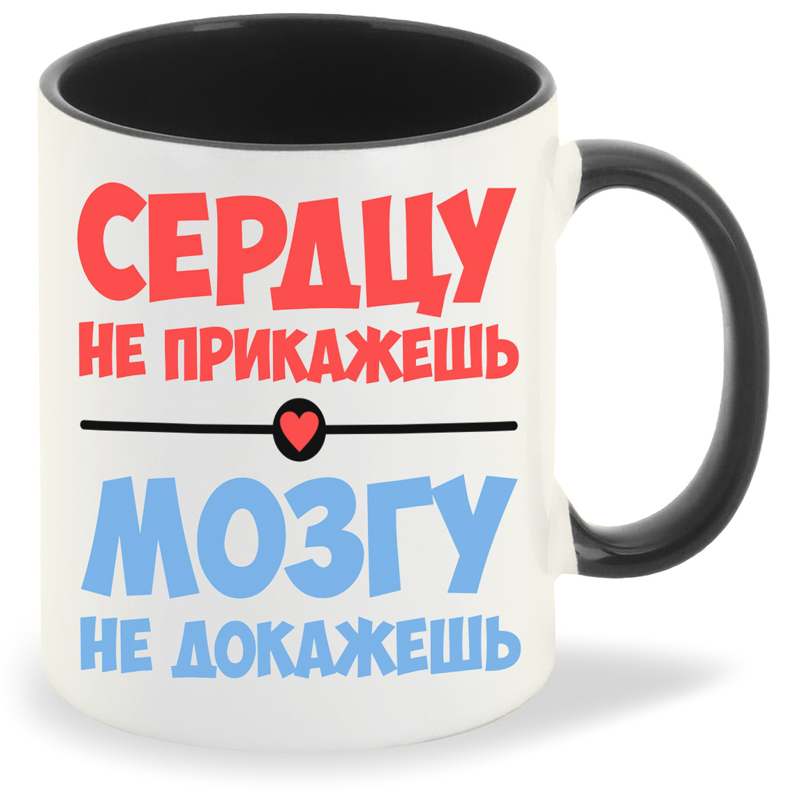 

Кружка CoolPodarok Сердцу не прикажешь мозгу не докажешь, Сердцу не прикажешь мозгу не докажешь