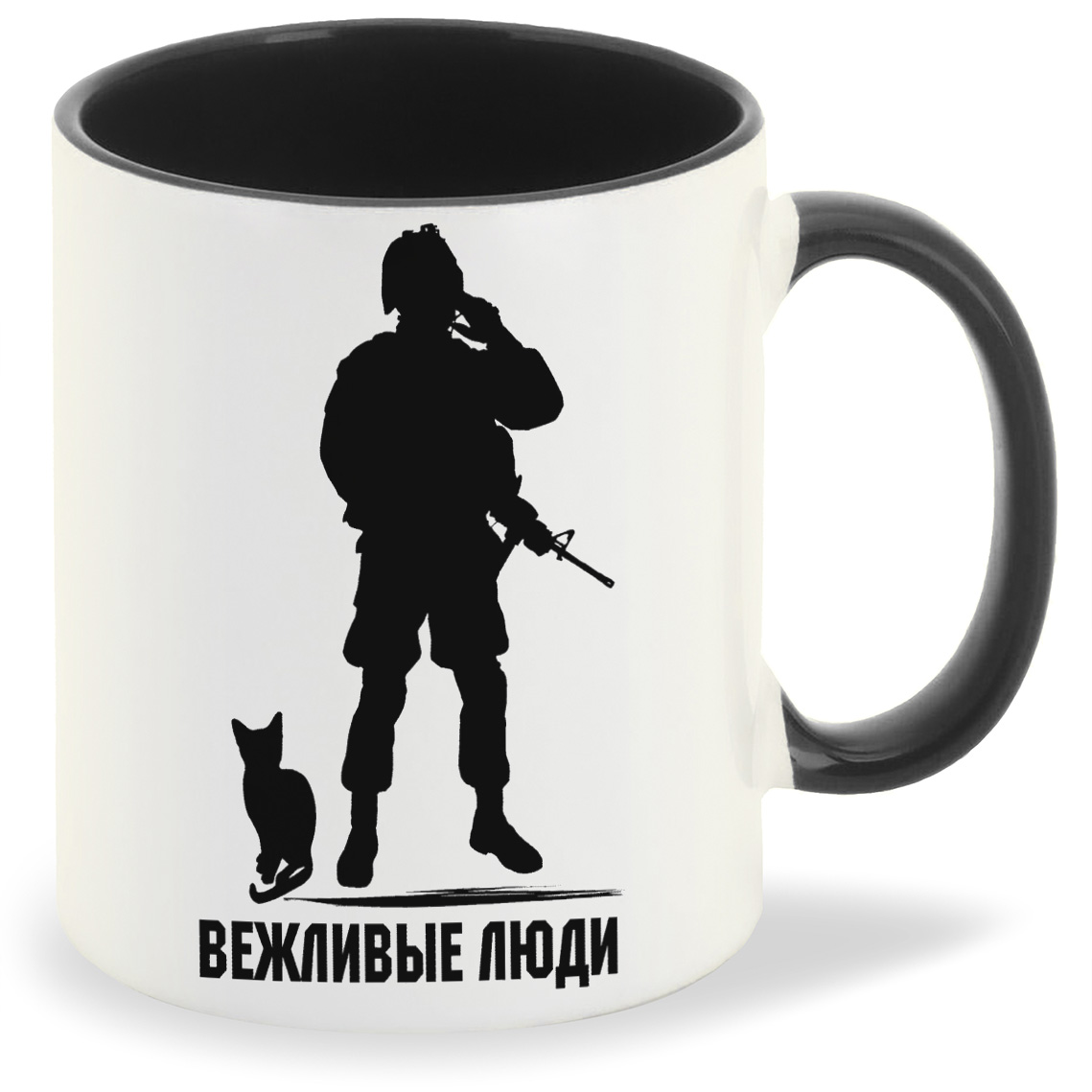 

Кружка CoolPodarok Вежливые люди, Вежливые люди