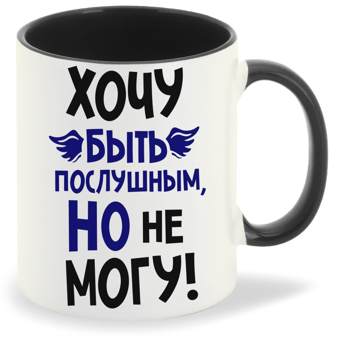 

Кружка CoolPodarok Хочу быть послушным но не могу, Хочу быть послушным но не могу