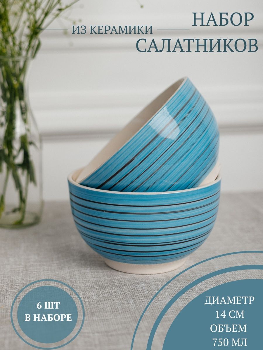 

Набор салатников Elrington 139-27014-6, 6 штук, Голубой, 139салатник750