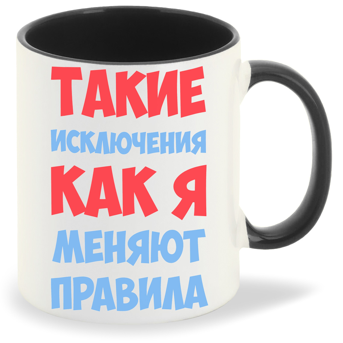 фото Кружка coolpodarok такие исключения как я меняют правила