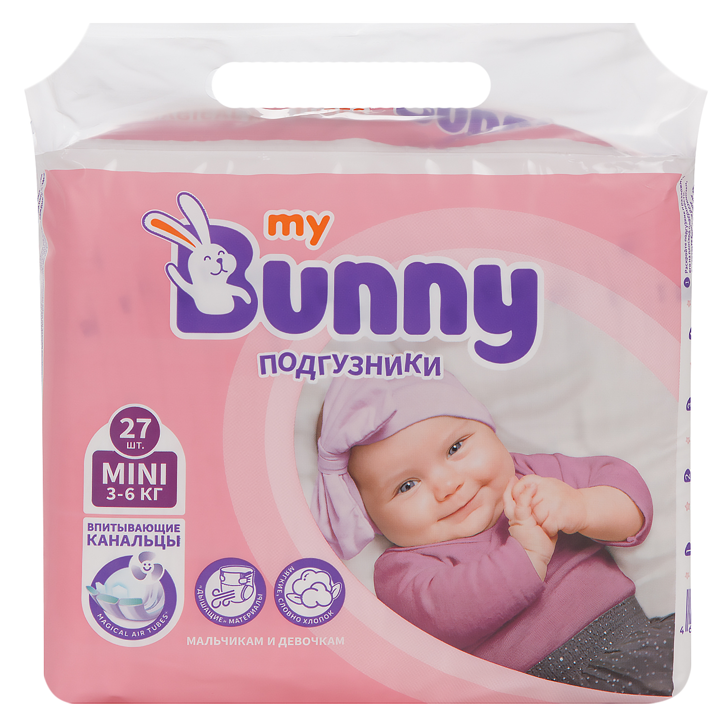 фото Подгузники my bunny mini, р 2, 3-6 кг, 27 шт