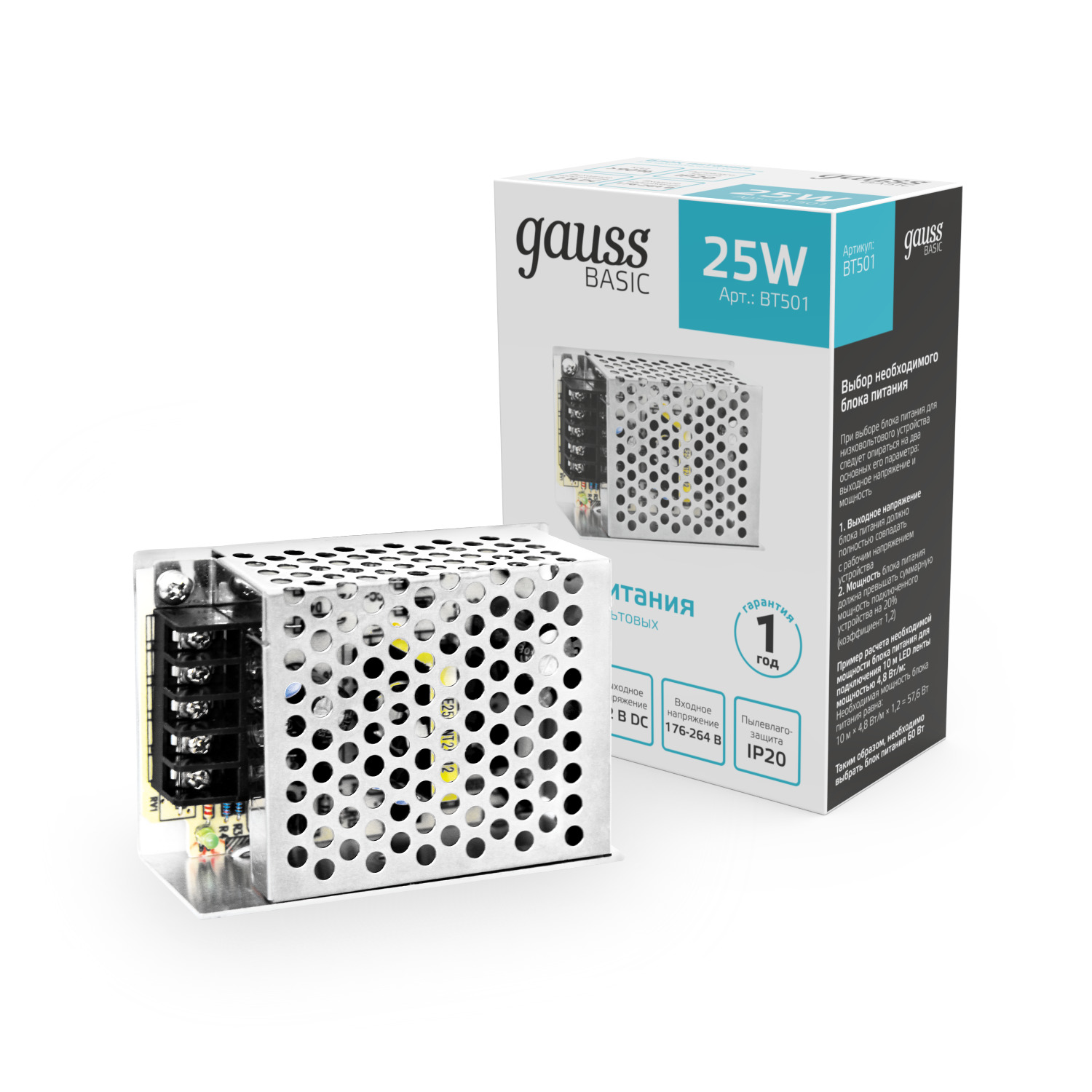 

Блок питания Gauss Basic 12V 25W IP20 1/140, Серебристый
