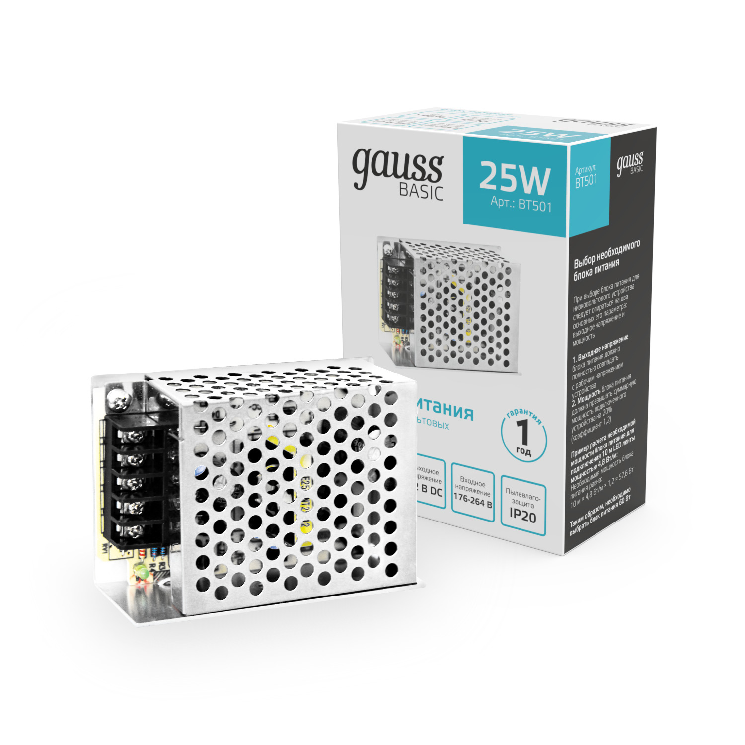 Блок питания Gauss Basic 12V 25W IP20