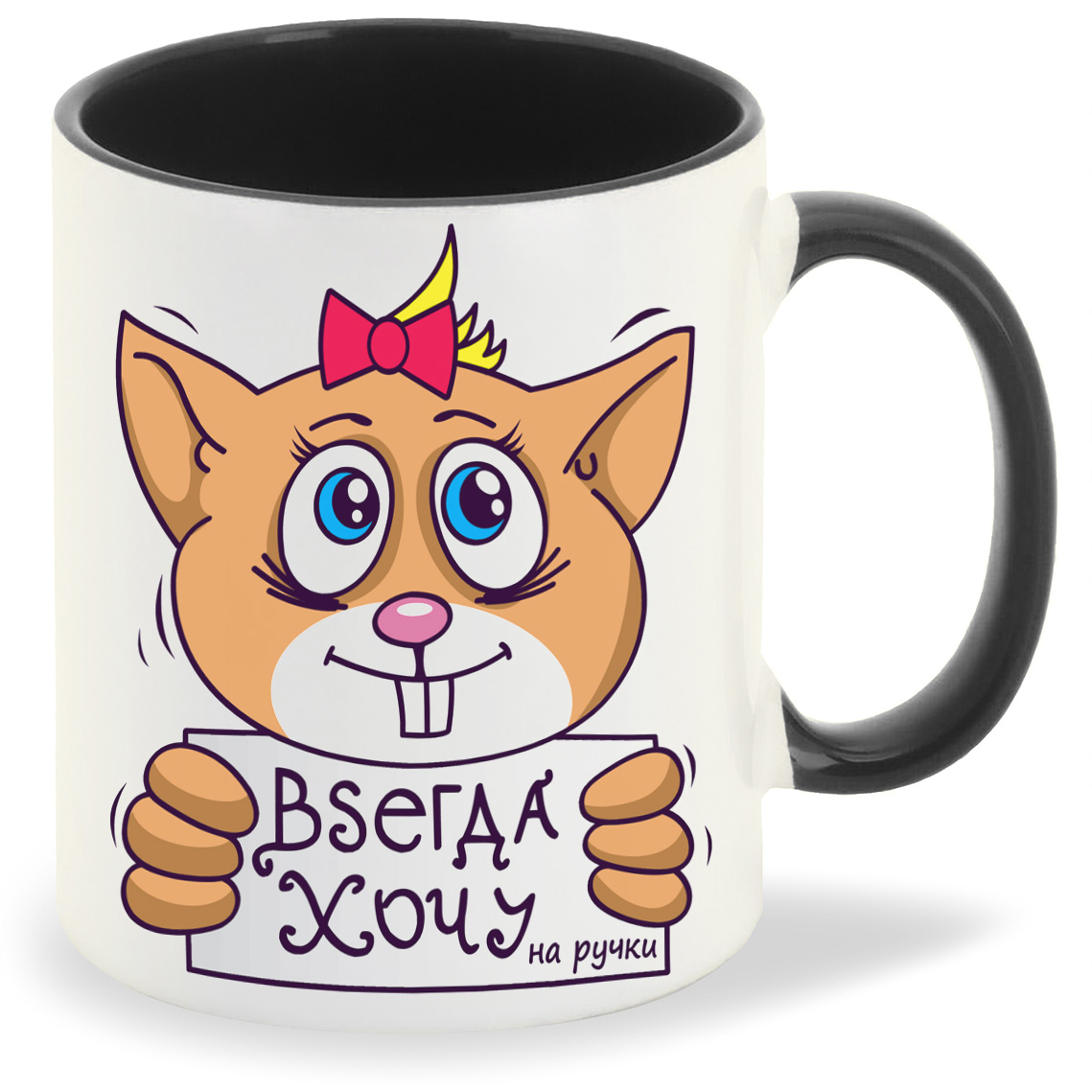 

Кружка CoolPodarok Всегда хочу, Всегда хочу