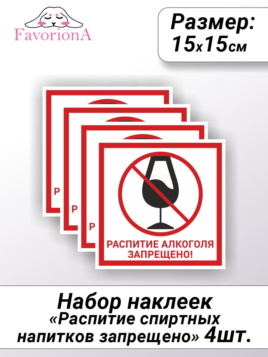 

Наклейки виниловые Favoriona Ребёнок в машине ST-0273, Белый;красный;черный