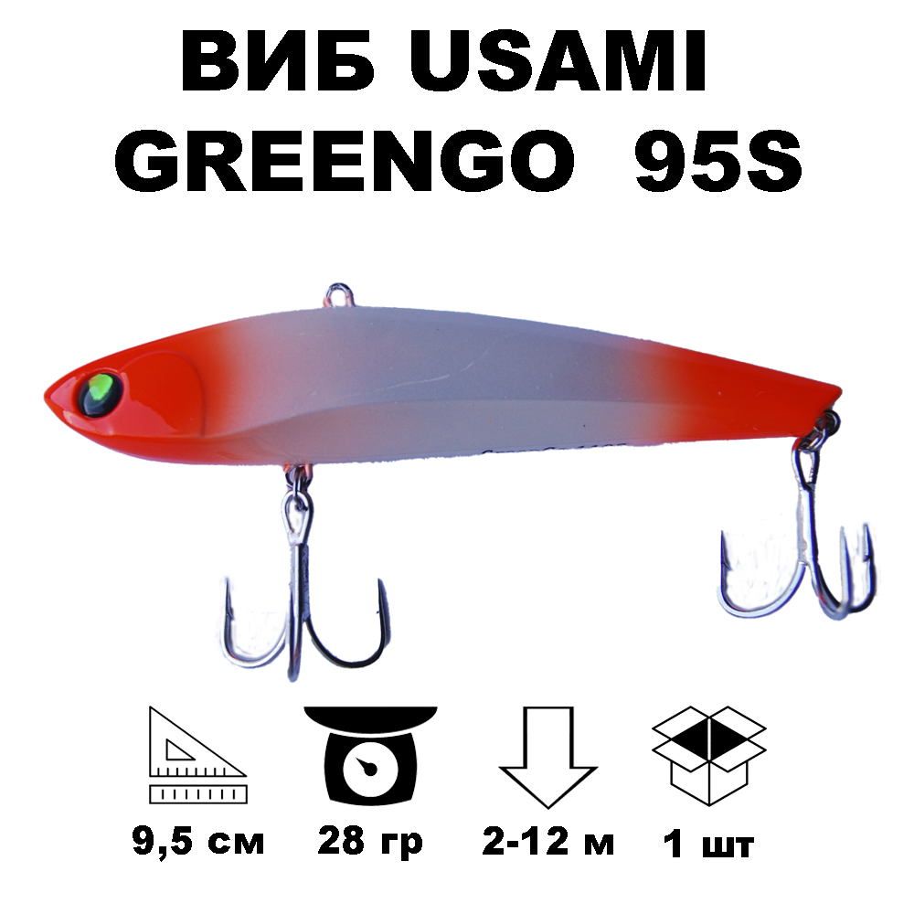 

Виб раттлин Usami GreenGo 95S #623, Красный;фиолетовый, GREENGO95